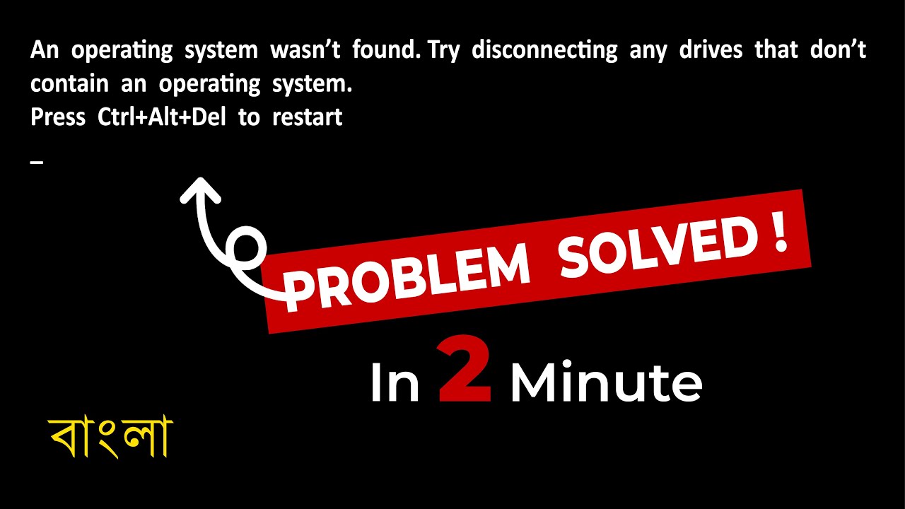 An Operating System Wasn't Found.. Problem Fixed | হার্ডডিস্ক সমস্যার ...