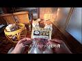 2026年5月19日(火) 鶏冠のオヤツなんてものが有るんですね！VERYHARD