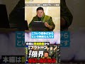 人間性が壊れていく戦争映画｜ベトナム戦争の現実とギャップ #ミリタリー #shorts