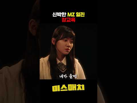 "힘숨찐" 전교 1등이 일진 참교육하는 방법 ㅎㄷㄷㄷ