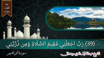 تلاوه ممتازه وجديده واداء اسطورى القارئ الشيخ عبد اللطيف العزب وهدان