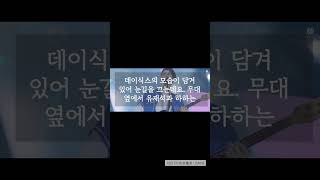 유재석, 데이식스 완전체 만났다 "드디어"