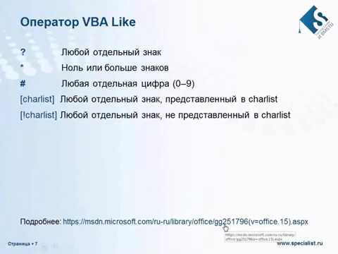 Семинар Регулярные выражения в Excel