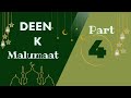 Deen k malumaat part 4the lesson of hadith