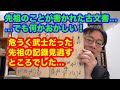 先祖のことが書かれた古文書が出てきたが…何かがおかしい!この違和感に気づけますか? #家系図 #武士 #士族 #古文書
