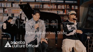 [SUB] Dynamicduo - She Gonna Stop ㅠ.ㅠ (with Ikbbo of Youth Hostel)