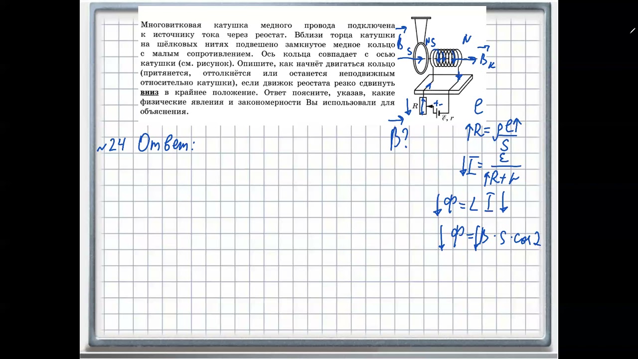 Задание 24 егэ математика