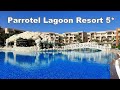 САМЫЙ СПОРНЫЙ ОТЕЛЬ В НАБК - Parrotel Lagoon Resort 5* Sharm El Sheikh.