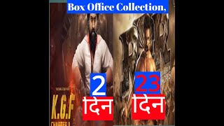 Kgf 2 Vs RRR, Kgf 2 Box Office Collection, Kgf Chapter 2 Collection, Yash, Sanjay Dutt, #kgf2 #RRR