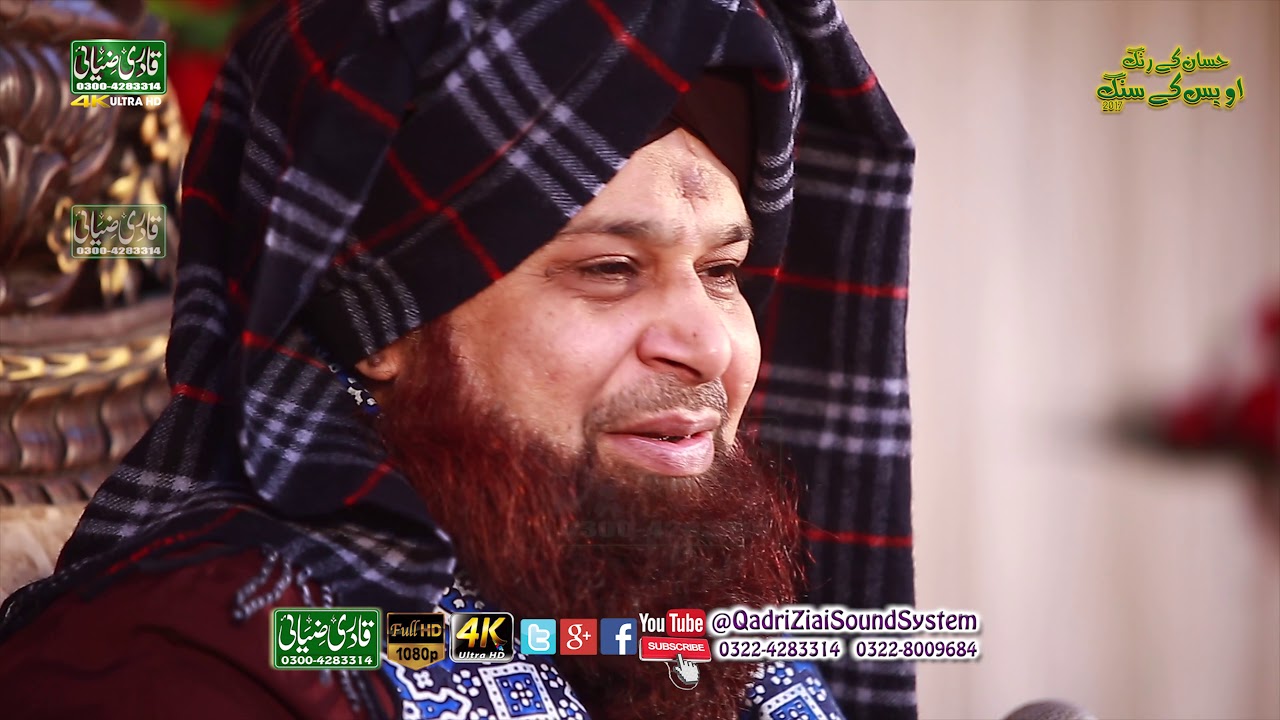 Na Ho Araam Jis Bemar ko | Owais Raza Qadri | Mahfil e Naat In Khangarh 2018 4K