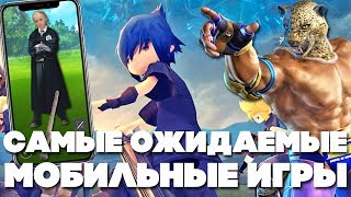 13 САМЫХ ОЖИДАЕМЫХ МОБИЛЬНЫХ ИГР 2018 13 САМЫХ ОЖИДАЕМЫХ МОБИЛЬНЫХ ИГР 2018