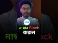 imo Number Block