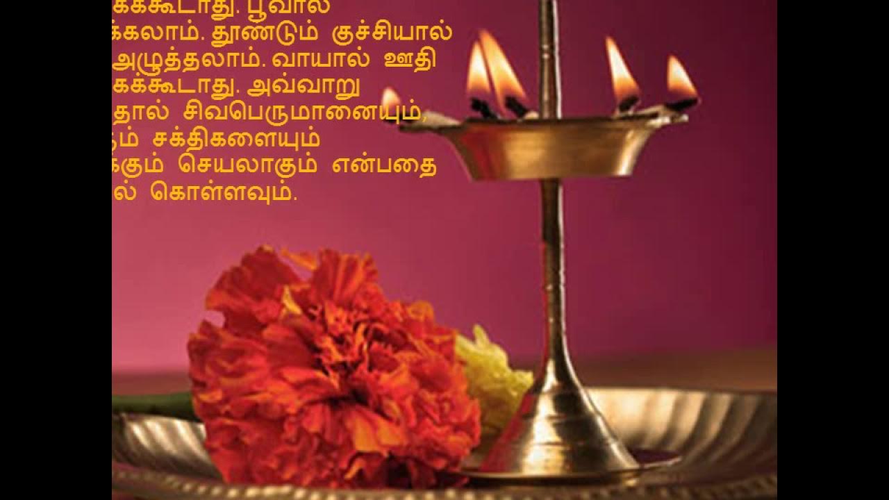 DEEPAM RULES and BENEFITS in TAMIL YouTube