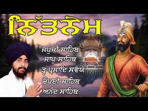 Nitnem Sahib Full Path | Bhai Bikramjeet Singh Ji | Nitnem Sahib Full Path With Lyrics