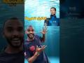 غواص حر قدر يقعد ٢٩ دقيقه تحت الماء بدون تنفس قصة حقيقية غوص Modrar Scubadiving 
