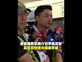 光復節爭議