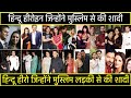 Bollywood Hindu Actors Who Married Muslim Woman and Hindu Heroin Who Married Muslim Man l
