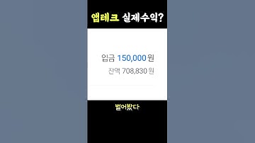 네피셜 최고의 앱테크는?