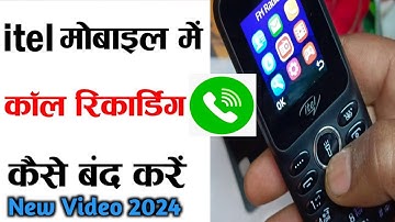 i tell phone call recording setting|| Itel Mobile Me Call Recording Kaise Band Kare ||