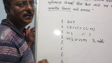 Modern Logic | Formal Proof | Part-2