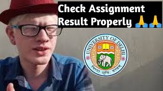 How to check Sol Assignment result properly 2020 | SOL Assignment result 2020