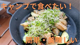 【キャンプ飯】キャンプ場で食べてみたい簡単おつまみ５選