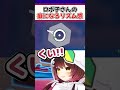 ロボ子さんの『癖になるリズム感』【ホロライブ/ホロライブ切り抜き/ロボ子さん】#shorts