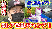 ポケモンgo 空き枠あるのにジムに配置できない 原因究明 ポケコイン Youtube