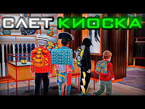 ПУТЬ ОТ 0 ДО 50КК В РАДМИР РП #6 - ЛОВЛЮ КИОСК! МОЙ ПЕРВЫЙ СЛЕТ! ( Radmir RP )