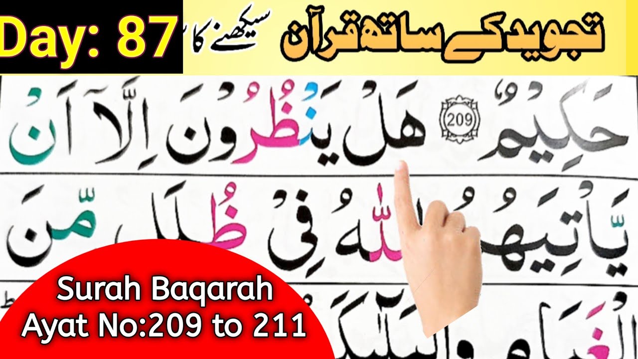 Episod 87 |Para 02 | Surah Baqarah 209 to 211 | Learn Quran with Tajweed 