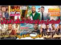 افضل مراجعات شهر ابريل في كــل المواد أولي ثانوي أو بكالوريا