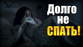 5 ВЕЩЕЙ КОТОРЫЕ ПРОИСХОДЯТ КОГДА ТЫ СПИШЬ! 5 ВЕЩЕЙ КОТОРЫЕ ПРОИСХОДЯТ КОГДА ТЫ СПИШЬ!