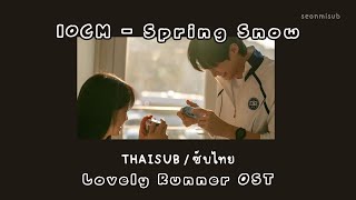 [THAISUB/ซับไทย] 10CM - Spring Snow / Lovely Runner OST Part.8