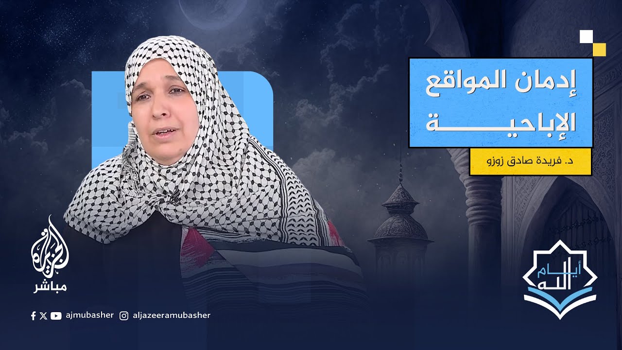 كيف نحمي أبناءنا من إدمان المواقع الإباحية