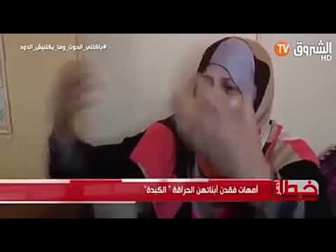 وليدي الحراق ترك رسالته عيتك يا يما
