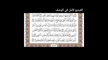 احمد العجمي سورة الملك تلاوة عراقية (4)