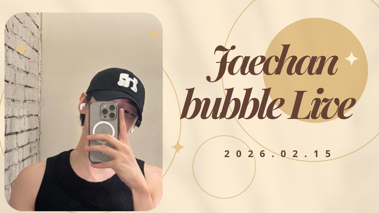 260215 버블라이브 Full (자막포함)  #JAECHAN #재찬 #박재찬