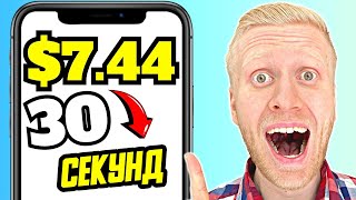 7 НАСТОЯЩИХ приложений, которые платят за просмотр рекламы ($7.44 каждые 30 секунд???)