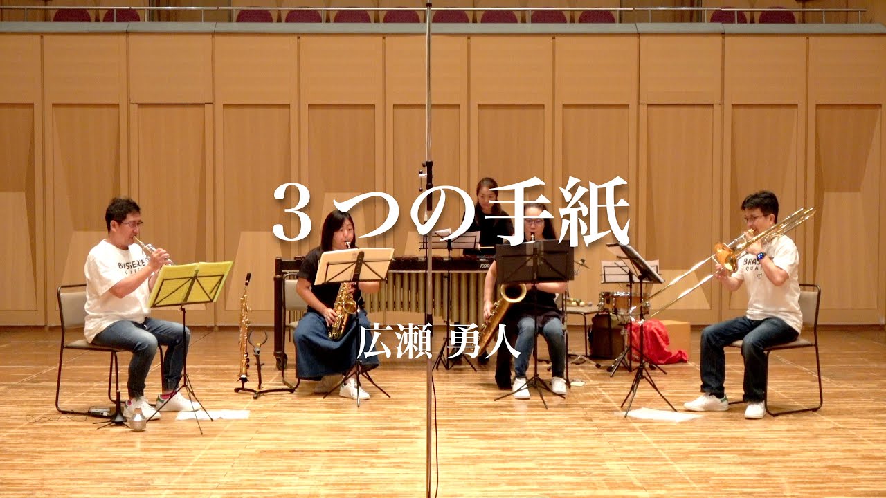 Three Letters for Flexible Trio or Quartet by Hayato Hirose