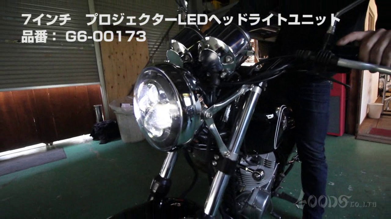 バイク ヘッドライト 7インチLEDヘッドライト