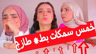 جمل صعبة التكرار 😫أتحداك تعيدها