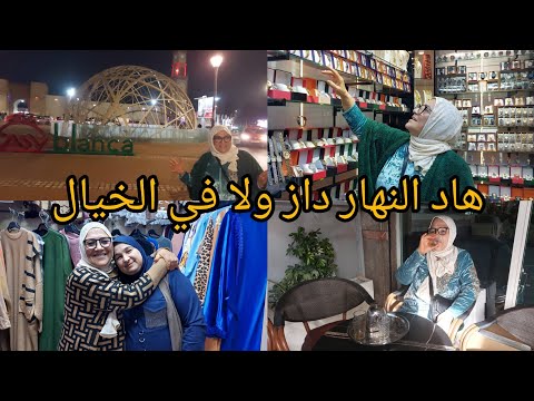 درت جولة كبيرة اليوم في شوارع الدار البيضاء و لكن هاد الناس صدموني الضحك و النشاط و وجوه جديدة 