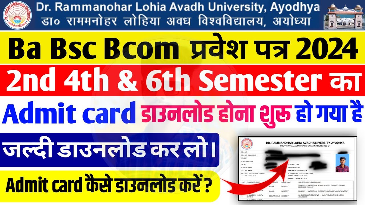 Rmlau Ba Bsc Bcom 2nd 4th 6th semester Admit Card Kaise Download Karein ...