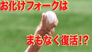 絶好調でなくとも… 千賀滉大『エースの責任を果たす11奪三振』