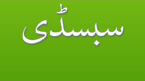 Dap Subsudiy 2020= agriculture officer = newupdate Subsudiy #ڈی اے پی سبسڈی #