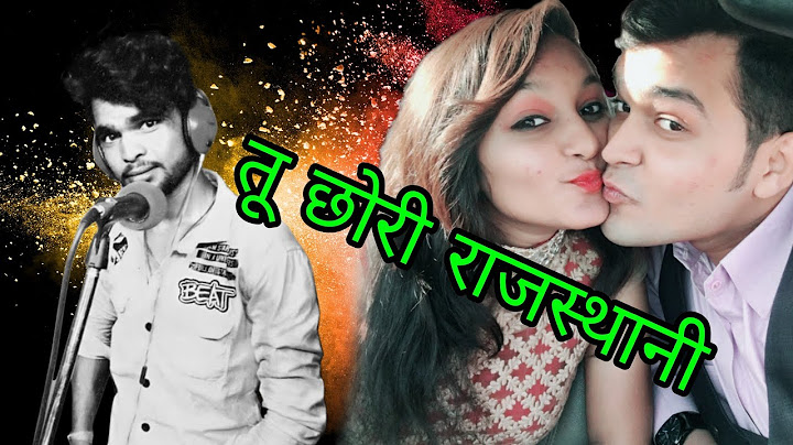 न्यू सोंग तू छोरी राजस्थानी में छोरा mp वाला√√super hit song//singer Suraj Singh kushwaha