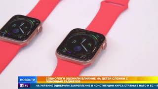 Психологи проанализировали последствия слежки за детьми через гаджеты