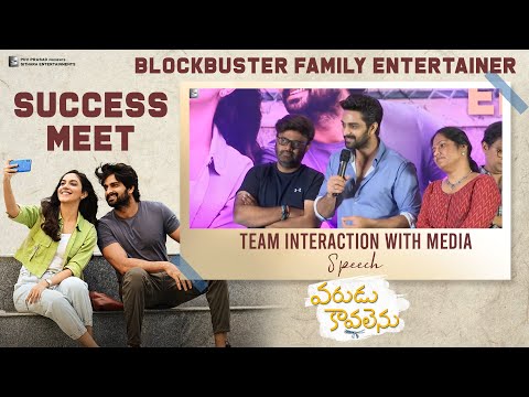 Varudu Kaavalenu Team Interaction with Media At Success Meet | #NagaShaurya, #RituVarma