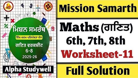 Mission samrath maths | 6th, 7th, 8th | Worksheet - 11 , Fully solved in english and punjabi