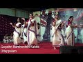 Dasavatharam Thiruvathirakkali by "Gayathri Namboothiri Sabha", Ottappalam